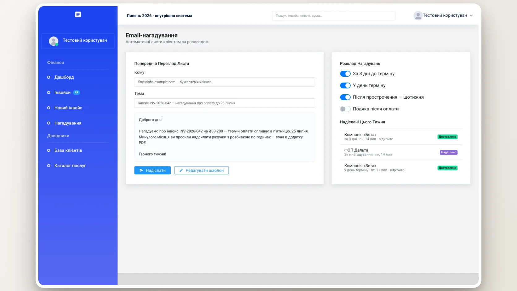 Personalized payment reminders and monthly AI finance summary