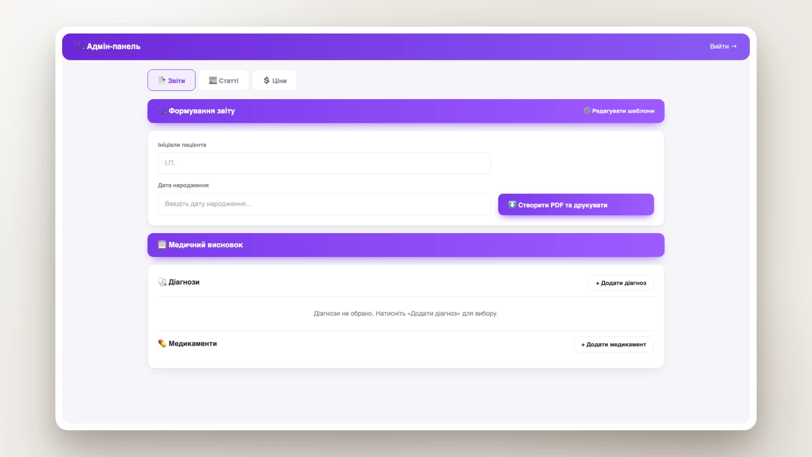 Clinic admin and reporting tool for Kovalchuk Clinic
