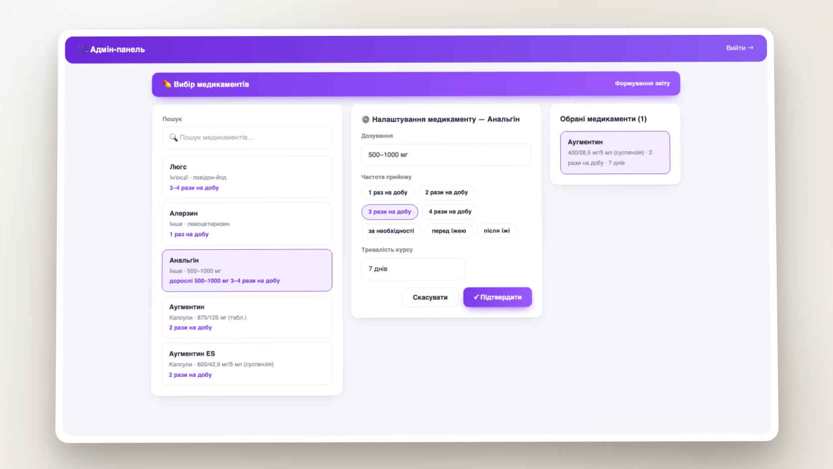 Medication selection while composing a patient report in the clinic admin tool